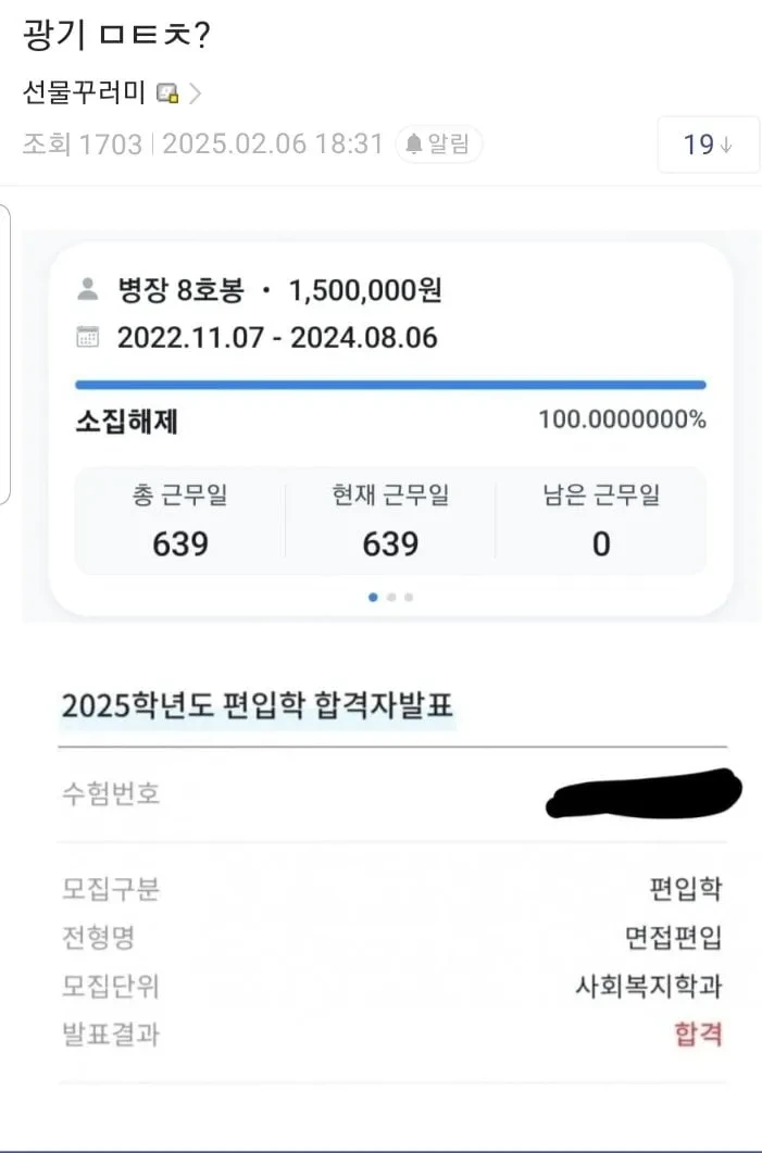 어쩌다 천직을 찾은 공익