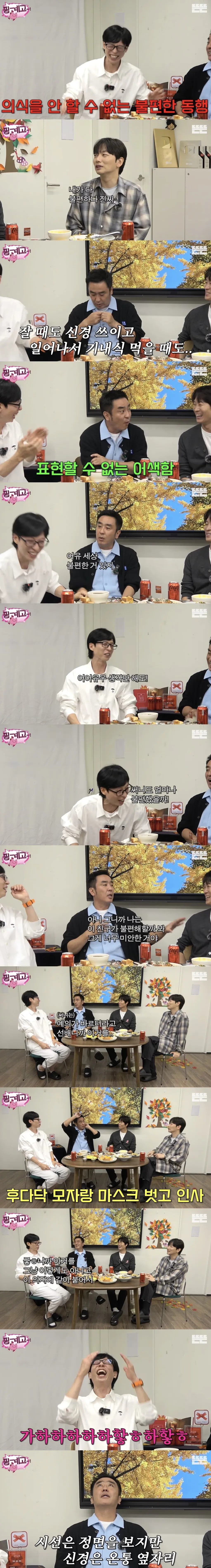 LA행 비행기에서 소녀시대 써니 만난 류승룡