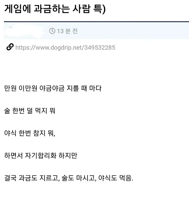 게임에 과금하는 사람 특징