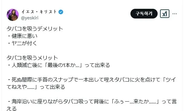 흡연의 단점과 장점.jpg