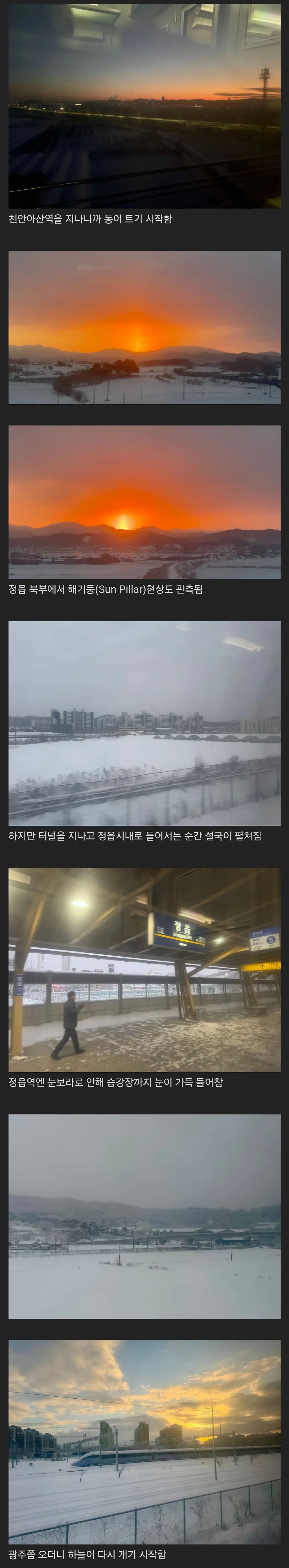 [스압] 의외로 하루만에 가능한 1300km 국토한바퀴