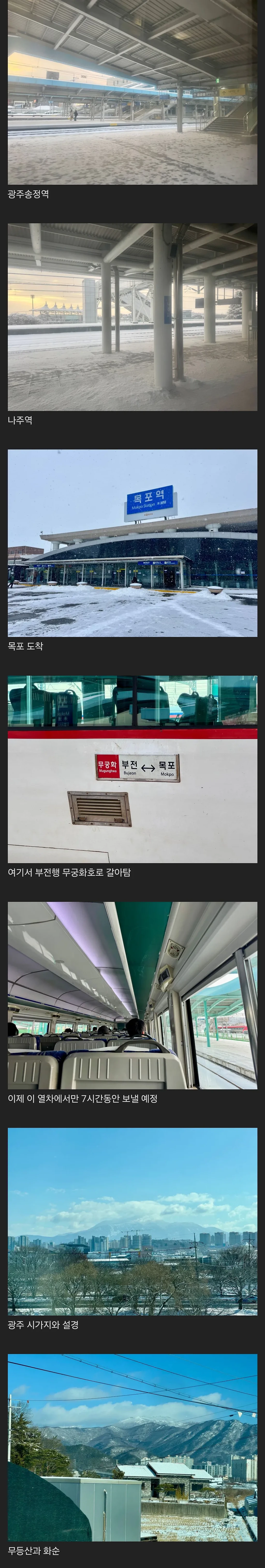 [스압] 의외로 하루만에 가능한 1300km 국토한바퀴