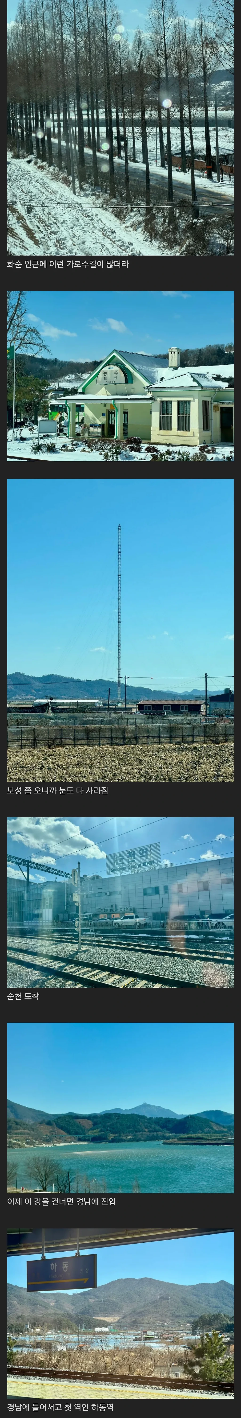 [스압] 의외로 하루만에 가능한 1300km 국토한바퀴