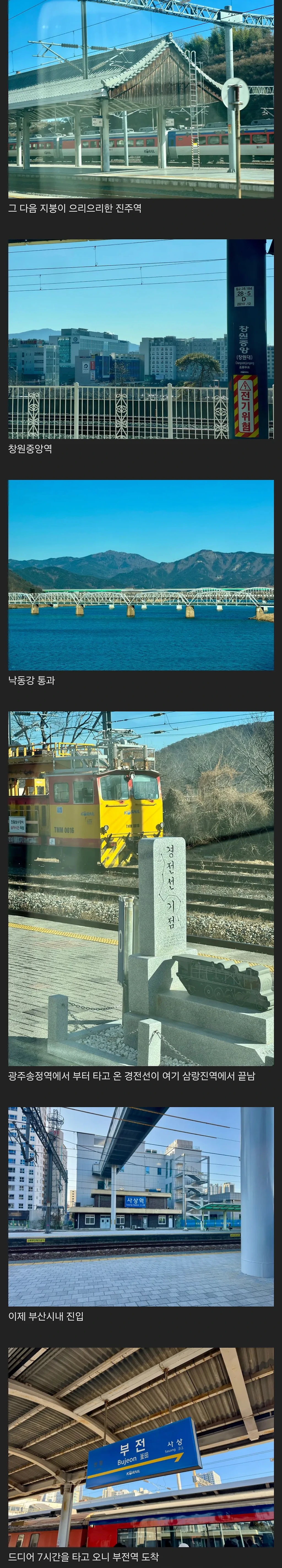 [스압] 의외로 하루만에 가능한 1300km 국토한바퀴