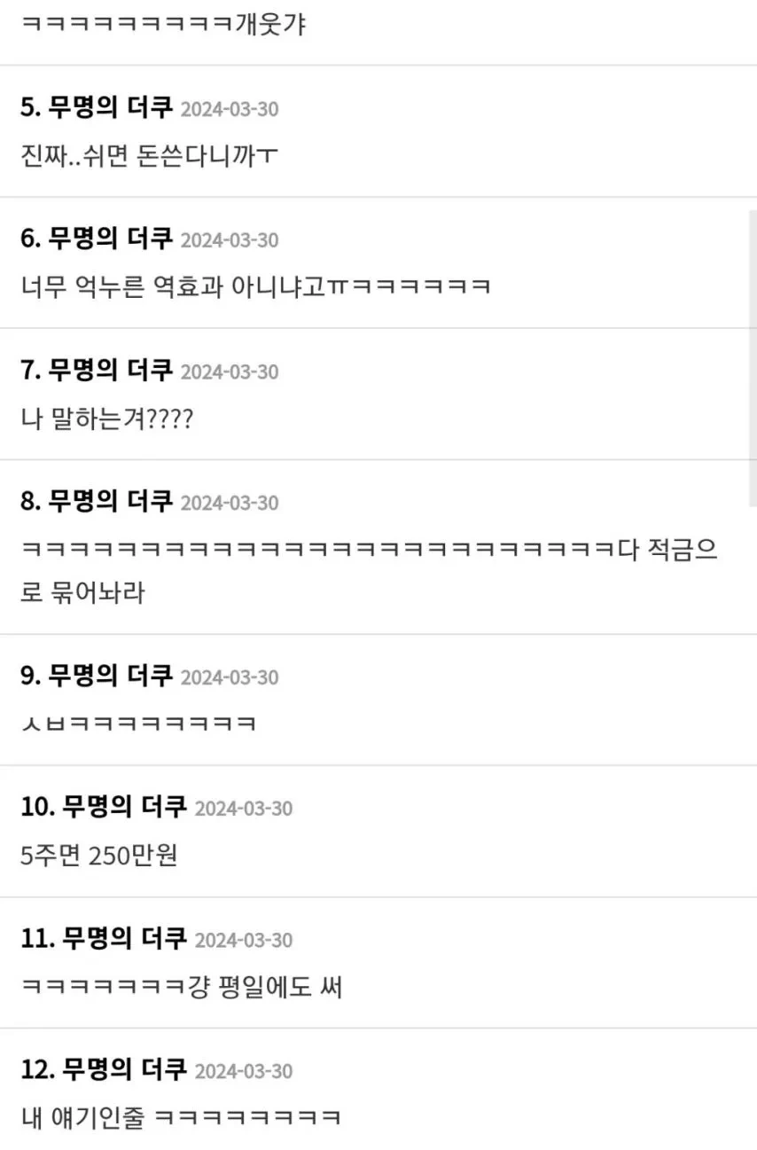 평일에 무지출챌린지 하고 주말에 50만원씩 씀