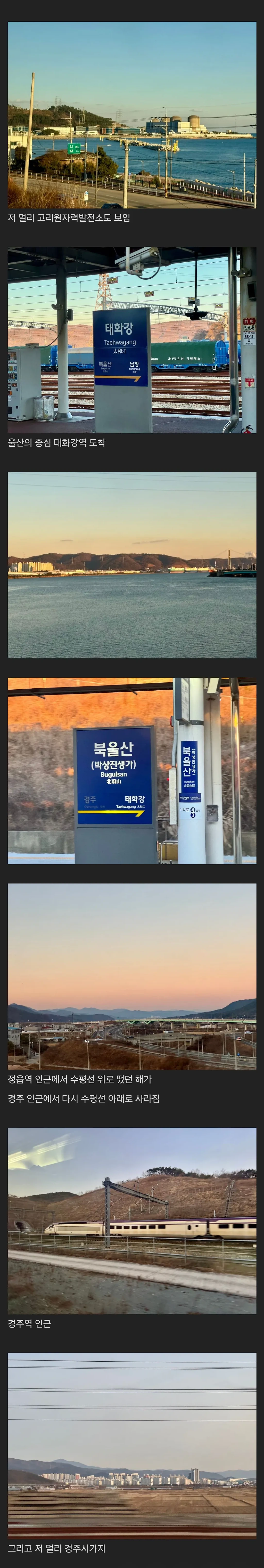 [스압] 의외로 하루만에 가능한 1300km 국토한바퀴