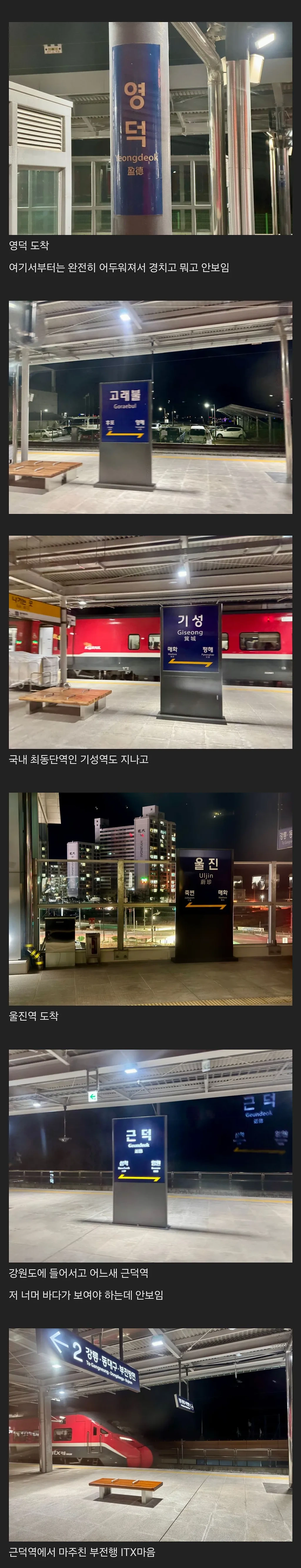 [스압] 의외로 하루만에 가능한 1300km 국토한바퀴