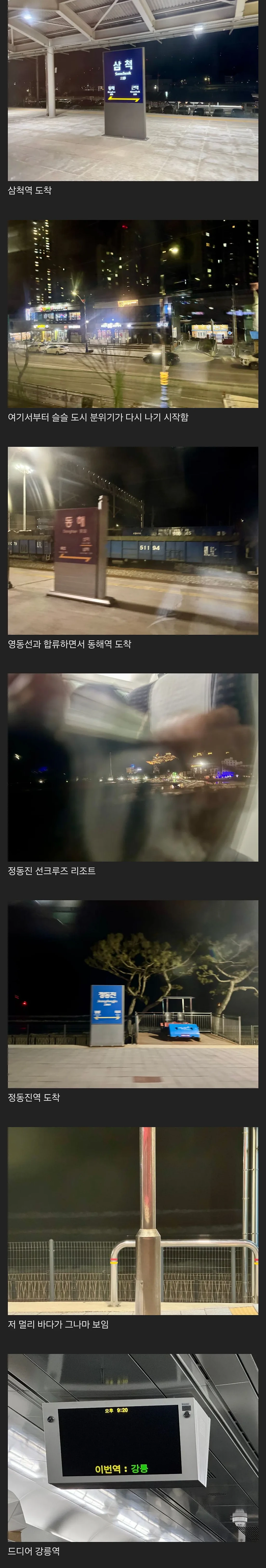 [스압] 의외로 하루만에 가능한 1300km 국토한바퀴