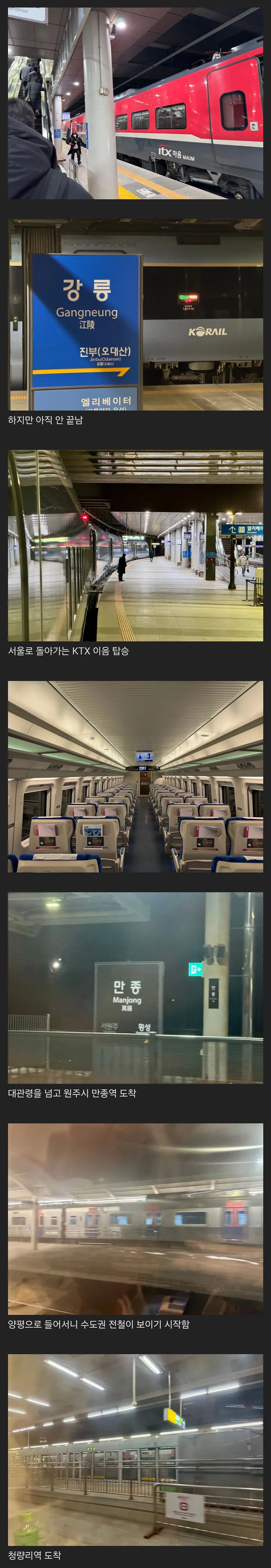 [스압] 의외로 하루만에 가능한 1300km 국토한바퀴
