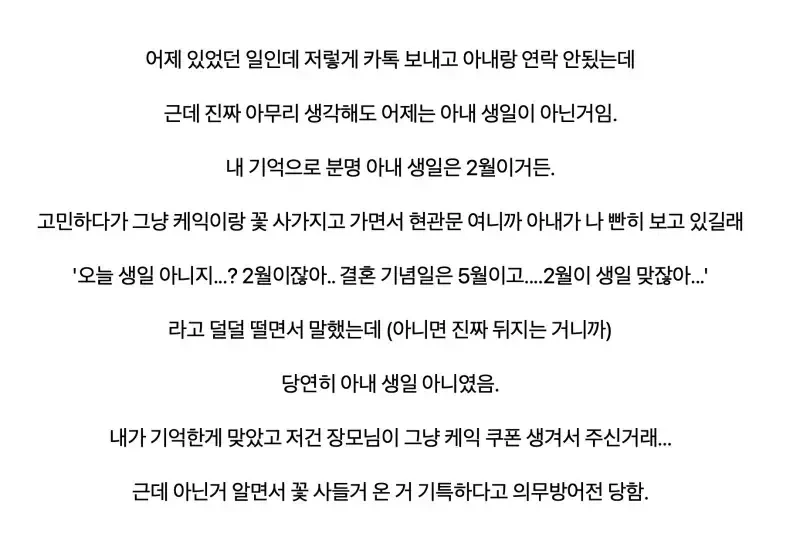 아내 블러핑에 당해서 의무방어전 한 썰