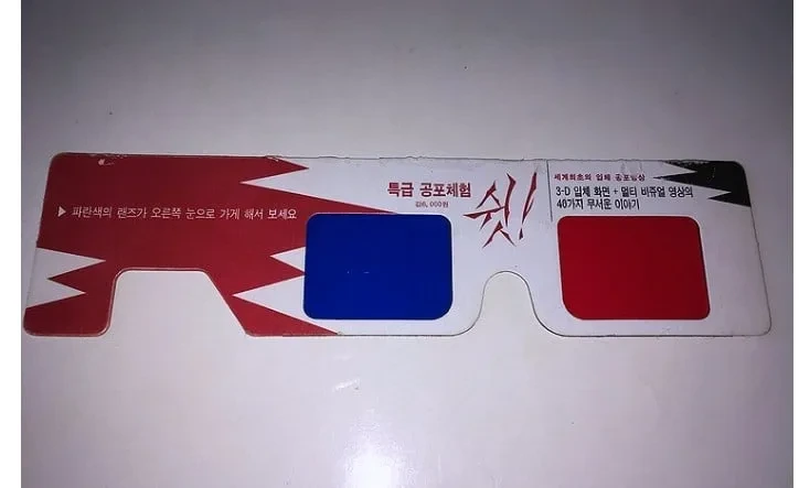 공포주의) 그옛날엔 책을 사면 3D안경을 줬었다고함
