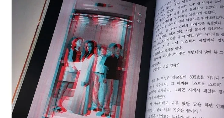 공포주의) 그옛날엔 책을 사면 3D안경을 줬었다고함