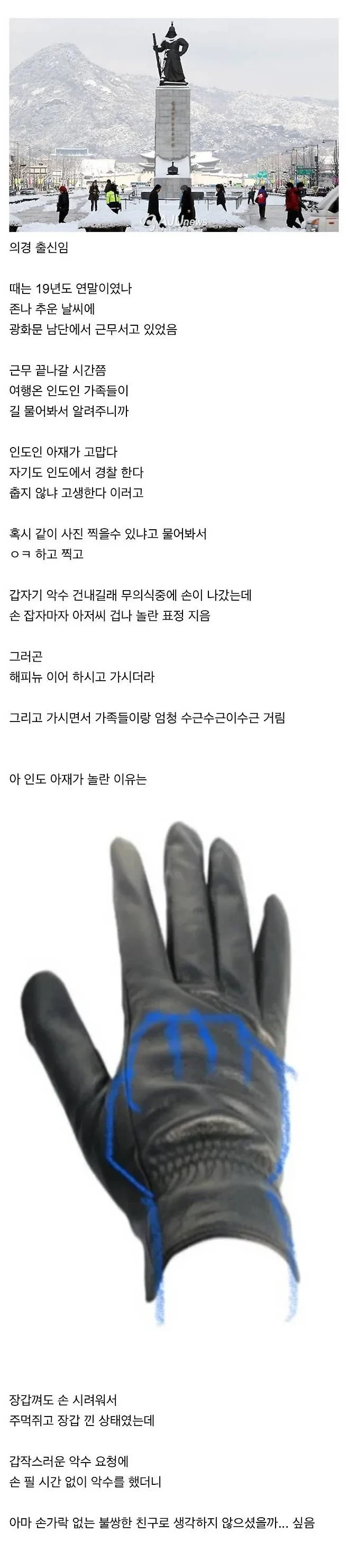 한국여행 온 인도인이 깜짝놀란 이유