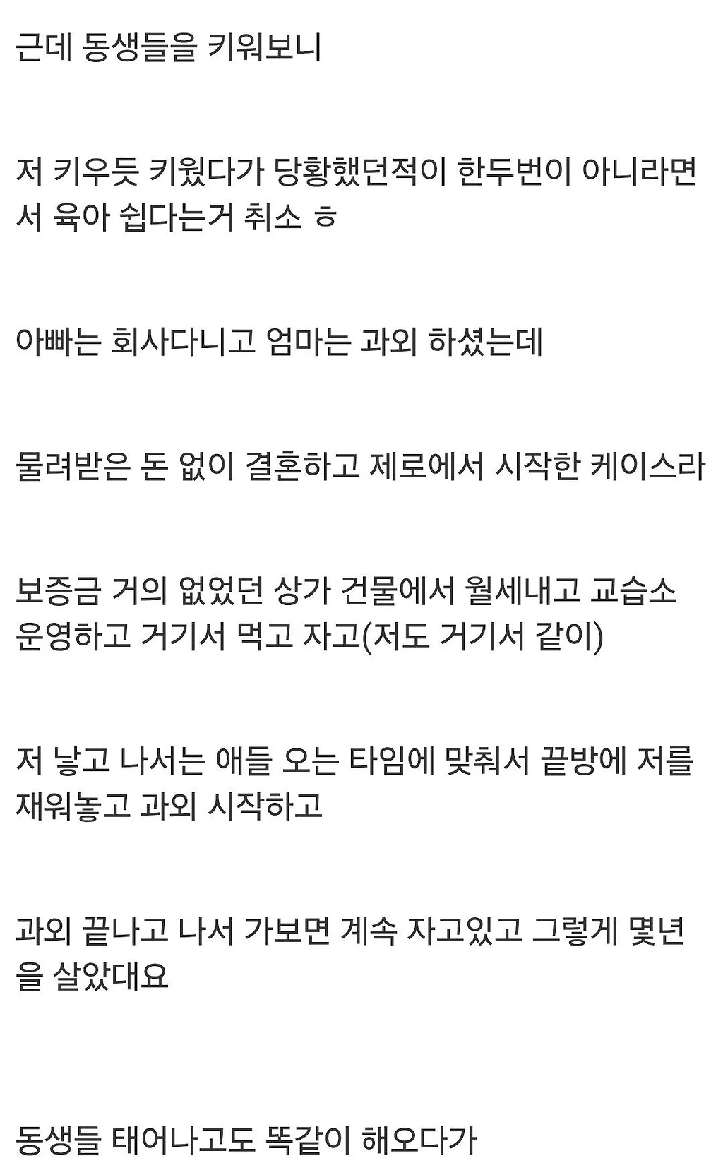 부모님한테 저는 아픈 손가락인가 봅니다