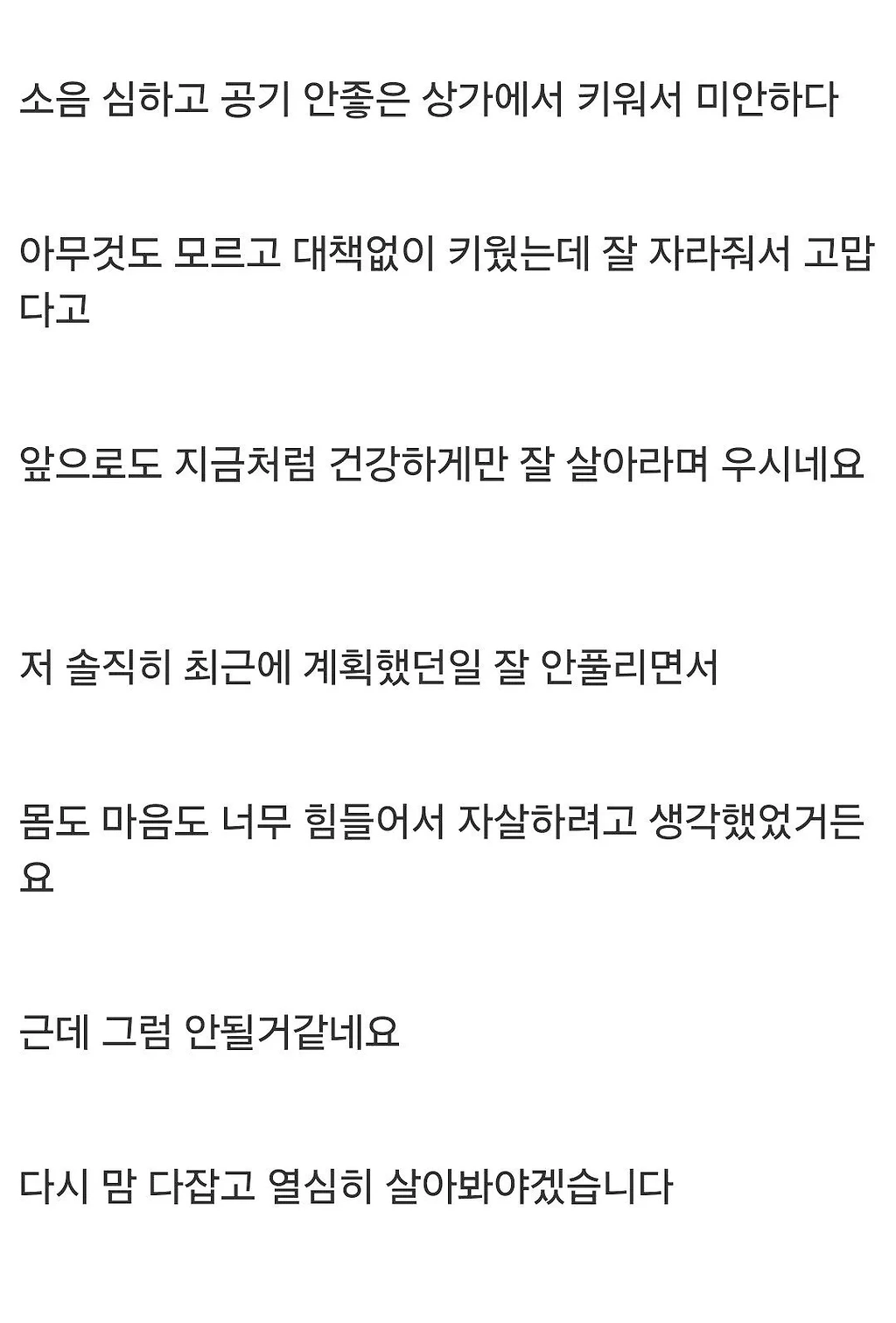 부모님한테 저는 아픈 손가락인가 봅니다
