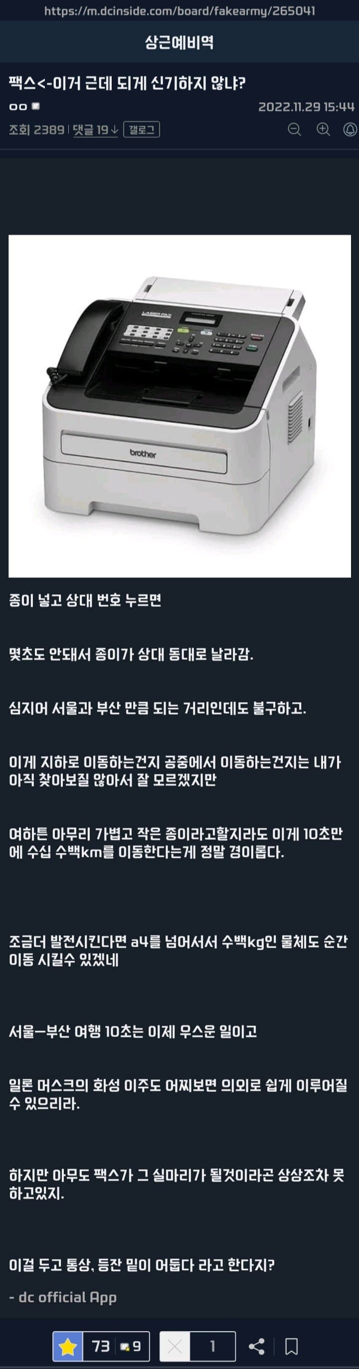 일상 속 미친 기술력