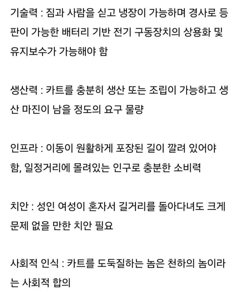 고도의 문명 국가에서만 가능한 직업
