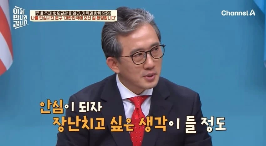 탈북외교관이 아내한테 한 장난