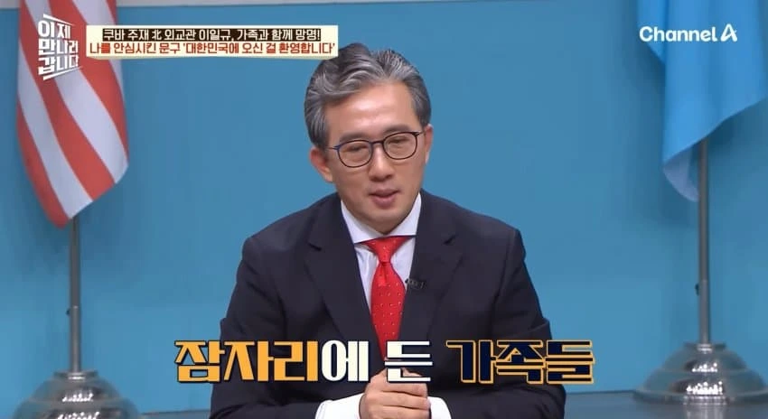 탈북외교관이 아내한테 한 장난