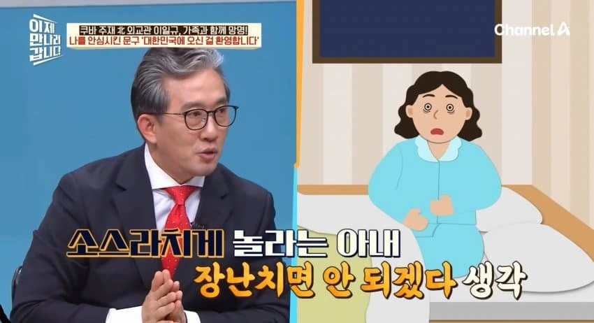 탈북외교관이 아내한테 한 장난