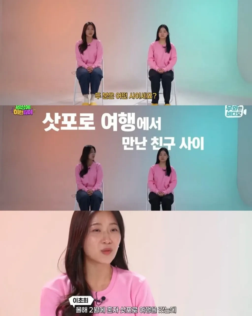 여행갔는데 실수로 2번 예약한거 아니냐는거야...그래서 봤더니