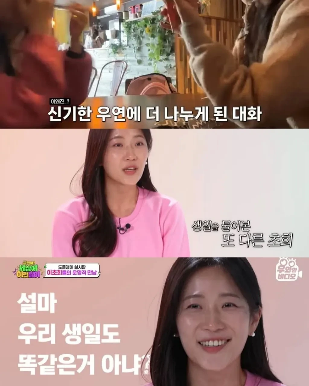 여행갔는데 실수로 2번 예약한거 아니냐는거야...그래서 봤더니