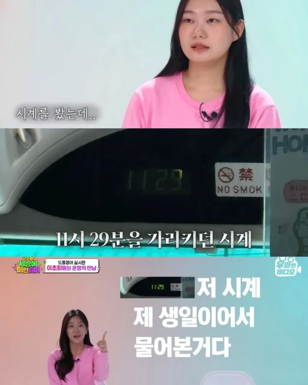 여행갔는데 실수로 2번 예약한거 아니냐는거야...그래서 봤더니