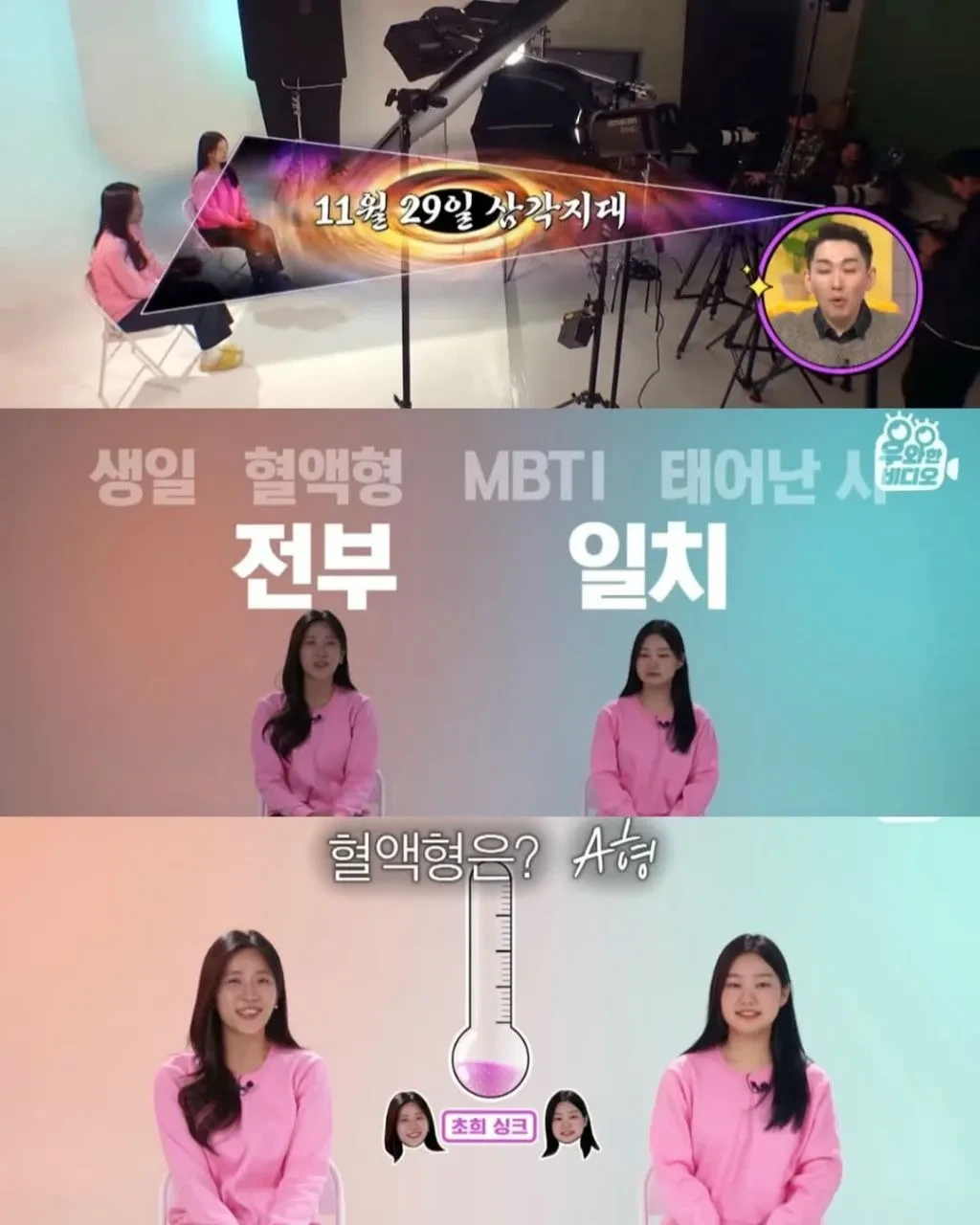 여행갔는데 실수로 2번 예약한거 아니냐는거야...그래서 봤더니