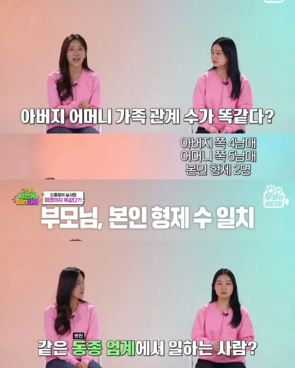 여행갔는데 실수로 2번 예약한거 아니냐는거야...그래서 봤더니