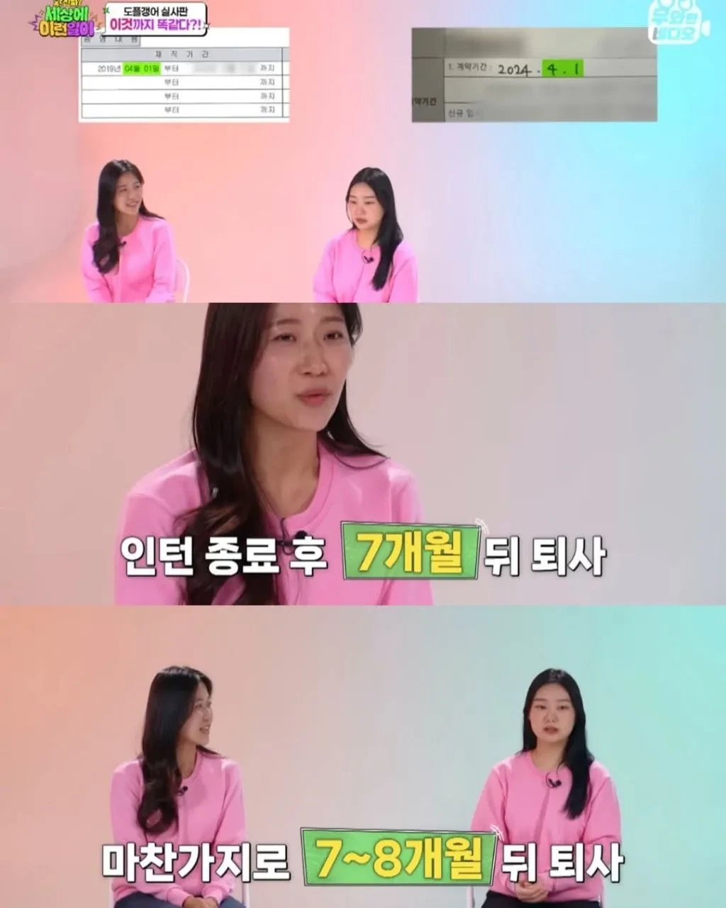 여행갔는데 실수로 2번 예약한거 아니냐는거야...그래서 봤더니