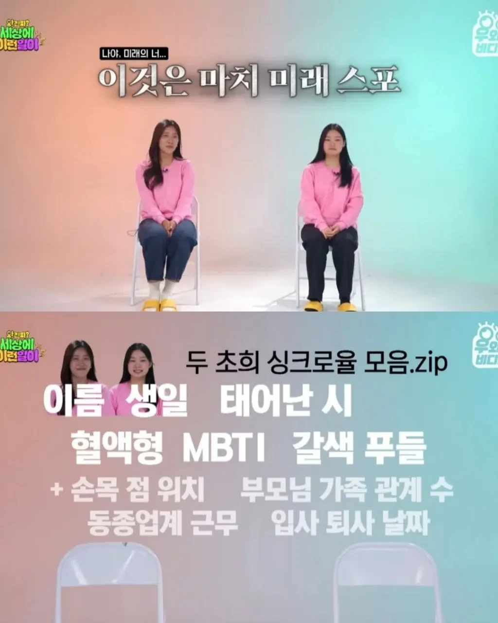 여행갔는데 실수로 2번 예약한거 아니냐는거야...그래서 봤더니