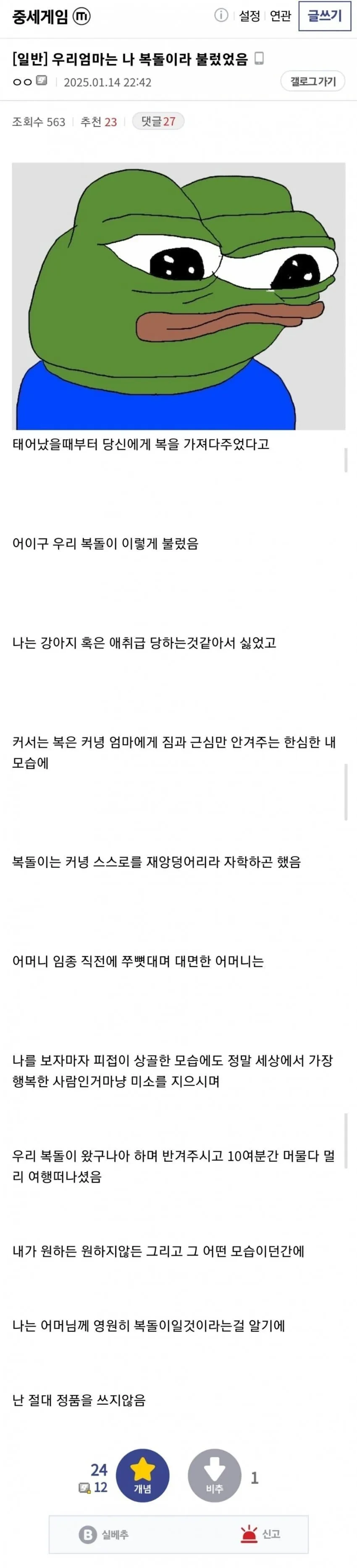 우리엄마는 날 복돌이라 불렀다.jpg