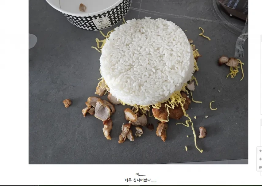 와이프가 회식이라 신난 어느 커뮤인