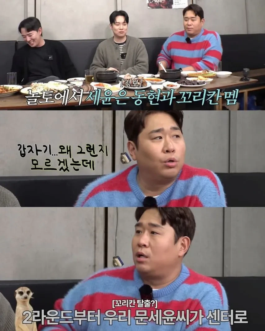 혜리 때문에 쌩담 끊었다는 문세윤