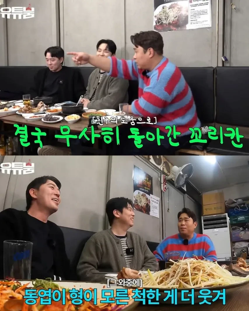 혜리 때문에 쌩담 끊었다는 문세윤