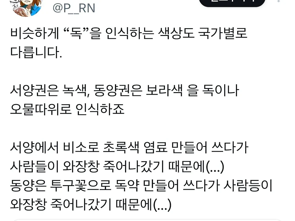 나라별로 야한 색깔에대한 인식이 다르다.twt
