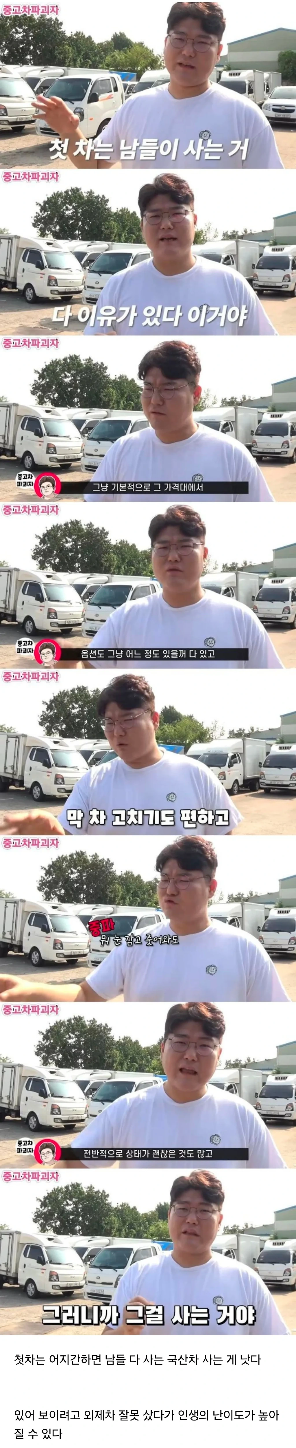 중고차 유튜버가 첫차 사는 사회초년생에게 하는 조언