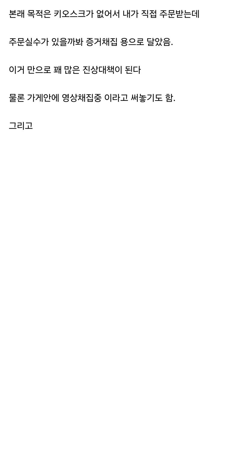 우리 카페에 진상이 적은 이유