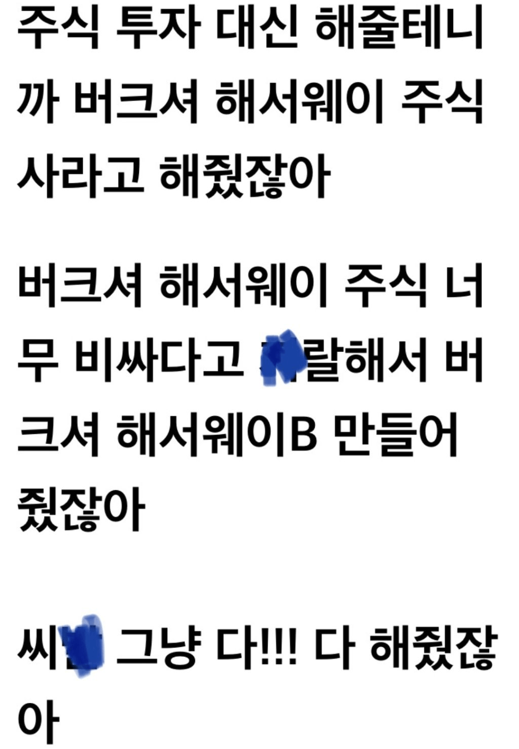 워렌버핏이 유일하게 안해준 것.JPG