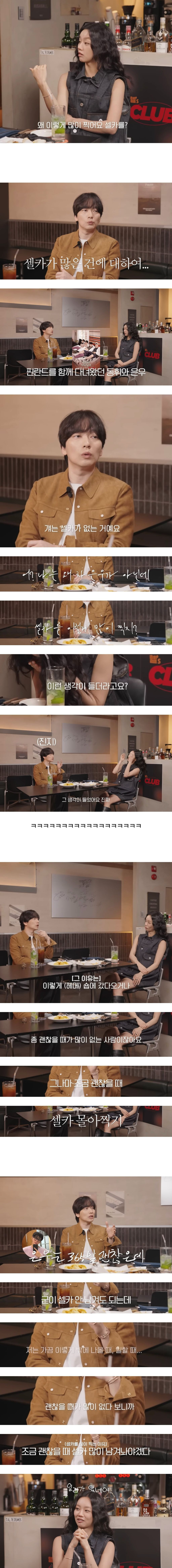 이동휘가 셀카를 많이 찍는 이유