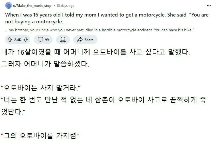 오토바이에 대해 조언하는 엄마