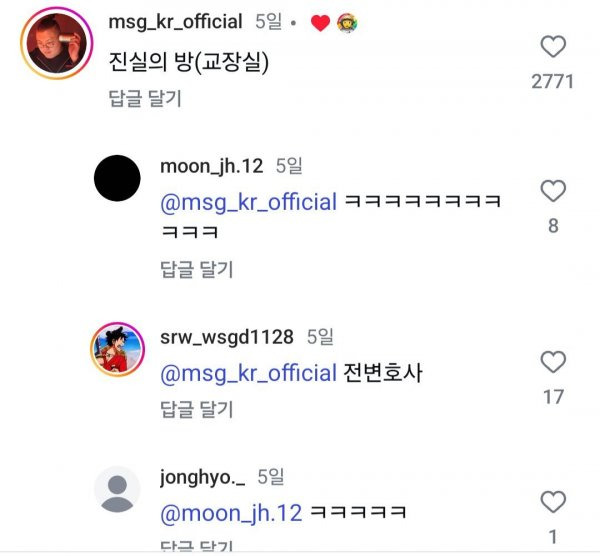 개학했더니 마동석이 교장선생님 이라는데요