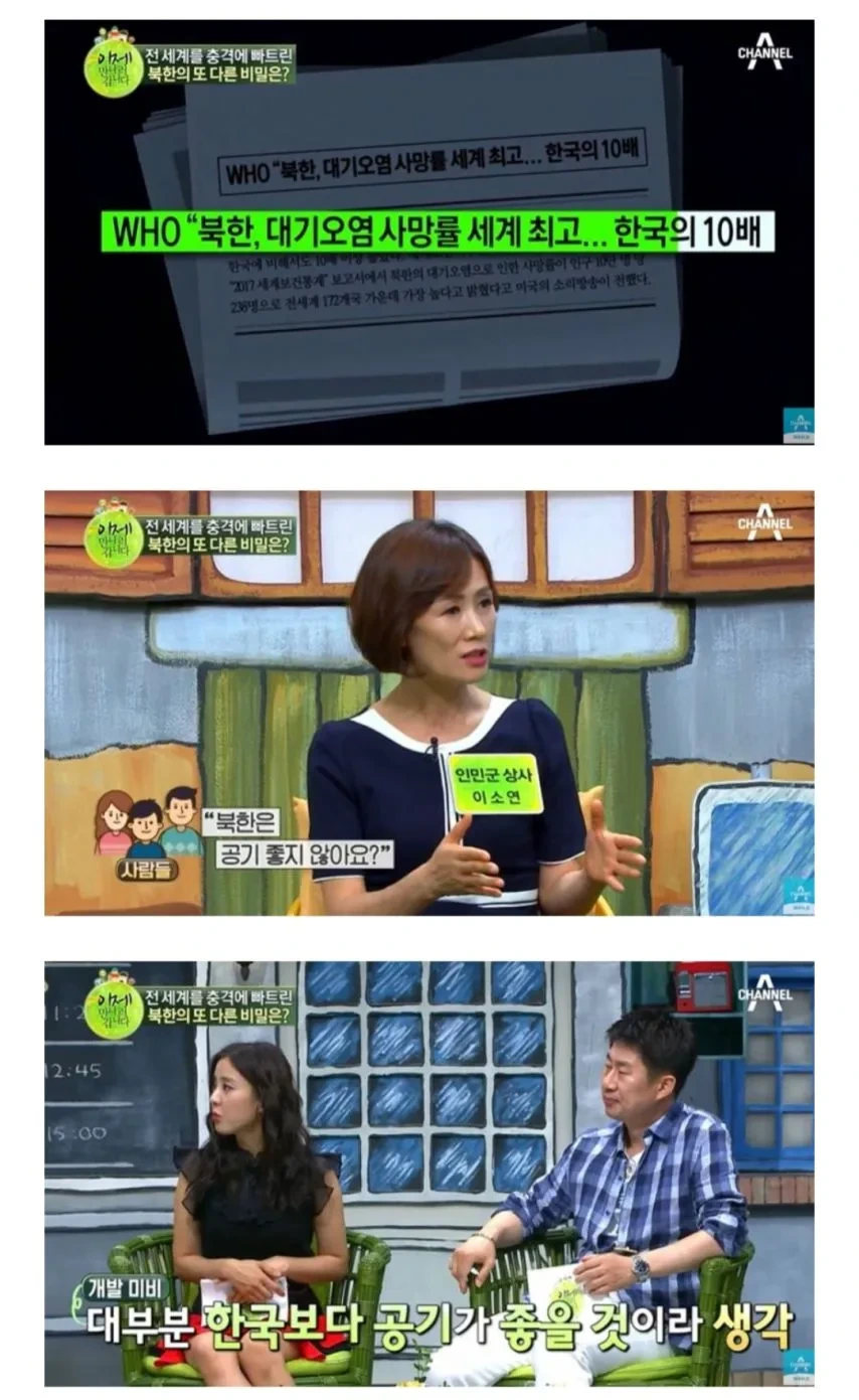 대부분의 사람들이 북한에 대해 하는 오해.jpg