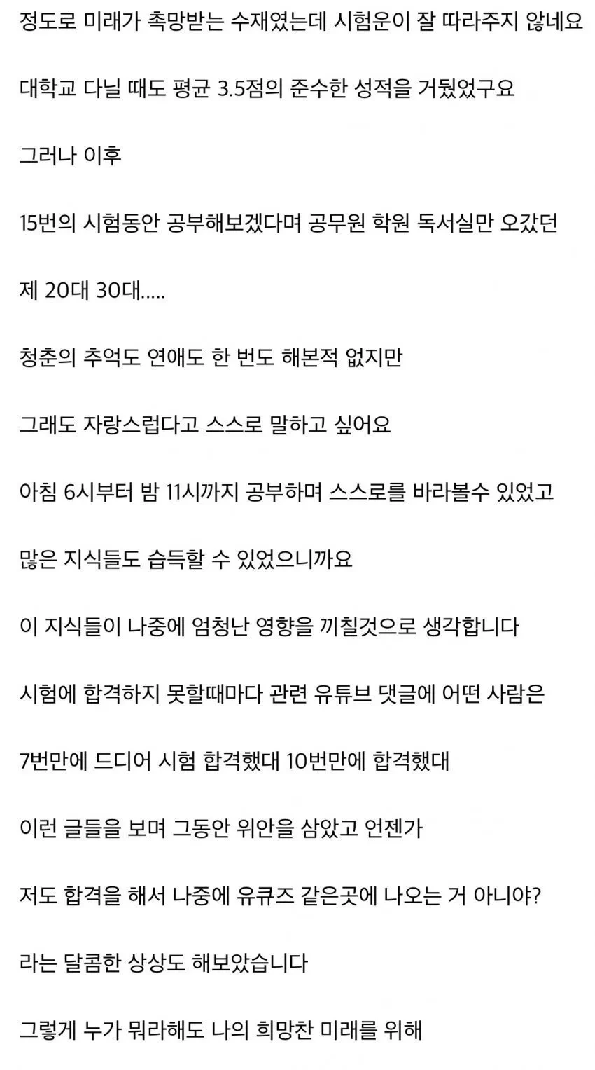 15수 공시생 최근근황