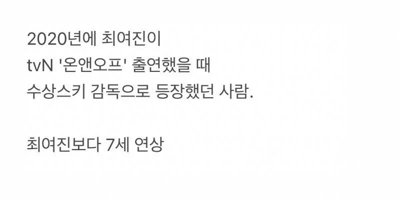 현재 최여진 결혼발표에 할리우드냐고 놀라는 이유