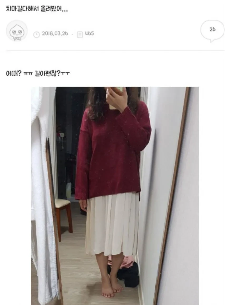 치마 길다해서 올려봤어