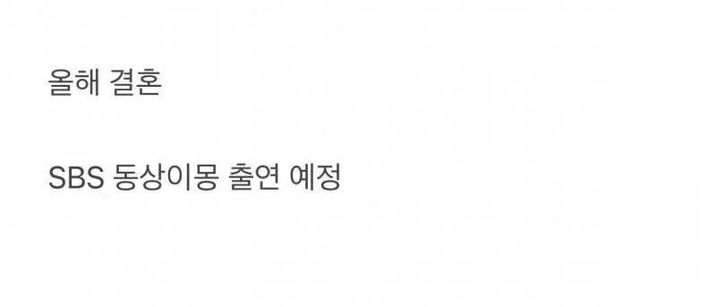 현재 최여진 결혼발표에 할리우드냐고 놀라는 이유