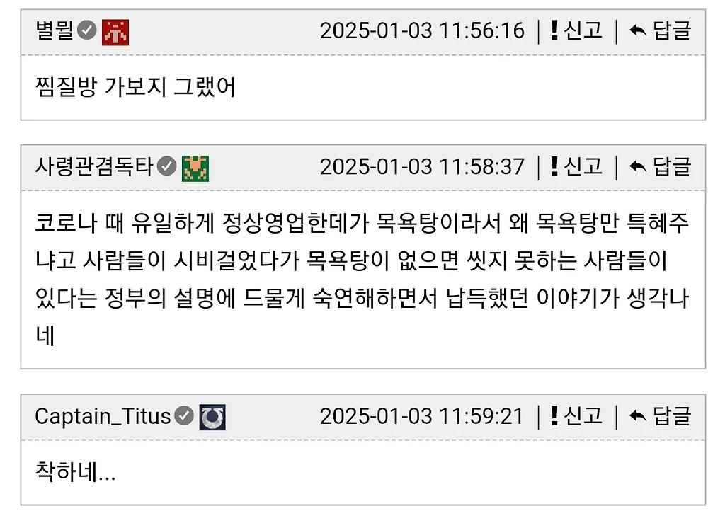 가정 폭력당하는 친구 샤워하는 법 가르쳐준 썰