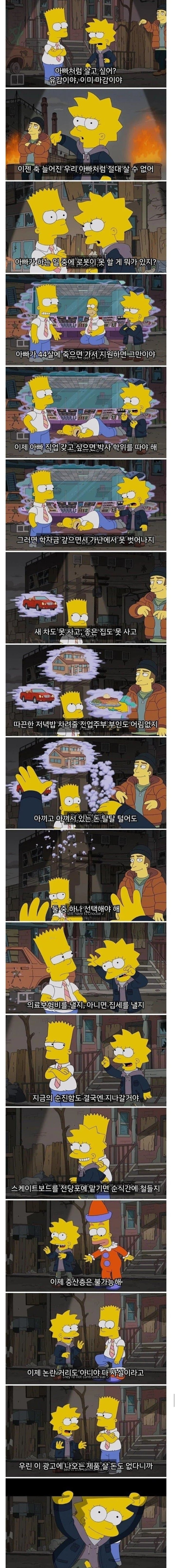일상 애니가 장수하면 생기는 일