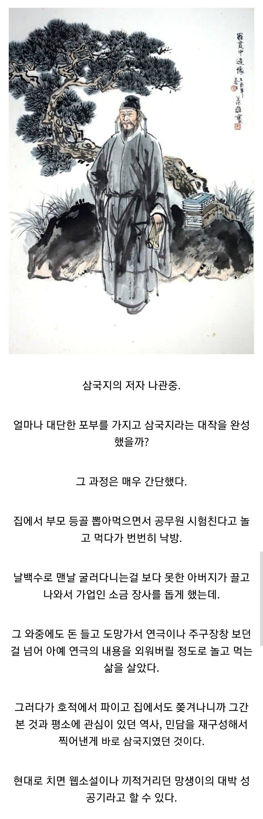 부모 등골 뽑아먹던 장수 공시생 웹소설로 대박친 썰